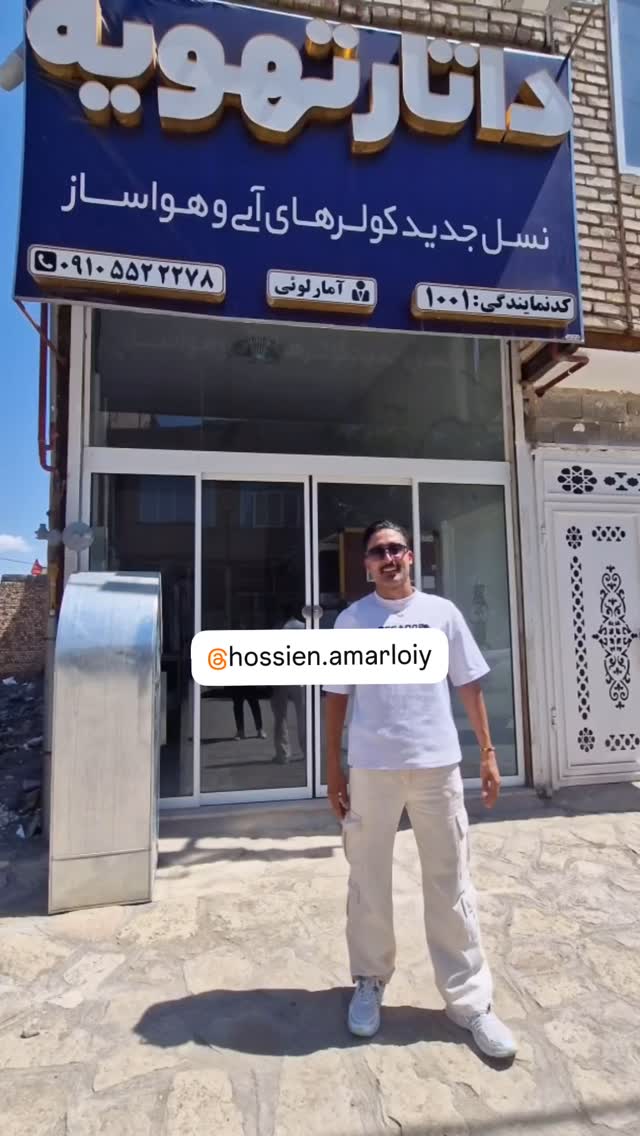  جدید ترین استوری اینستاگرام احمد رضا نیشابور