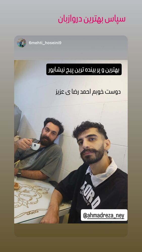  جدید ترین استوری اینستاگرام احمد رضا نیشابور