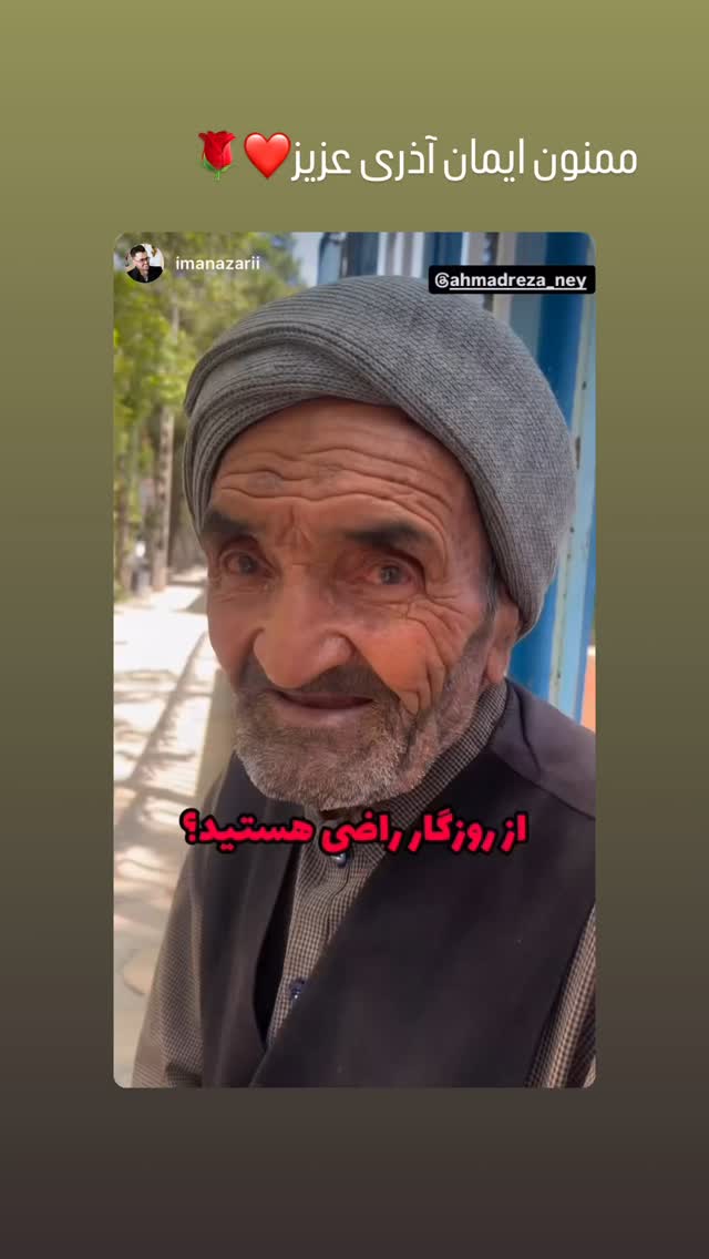  جدید ترین استوری اینستاگرام احمد رضا نیشابور
