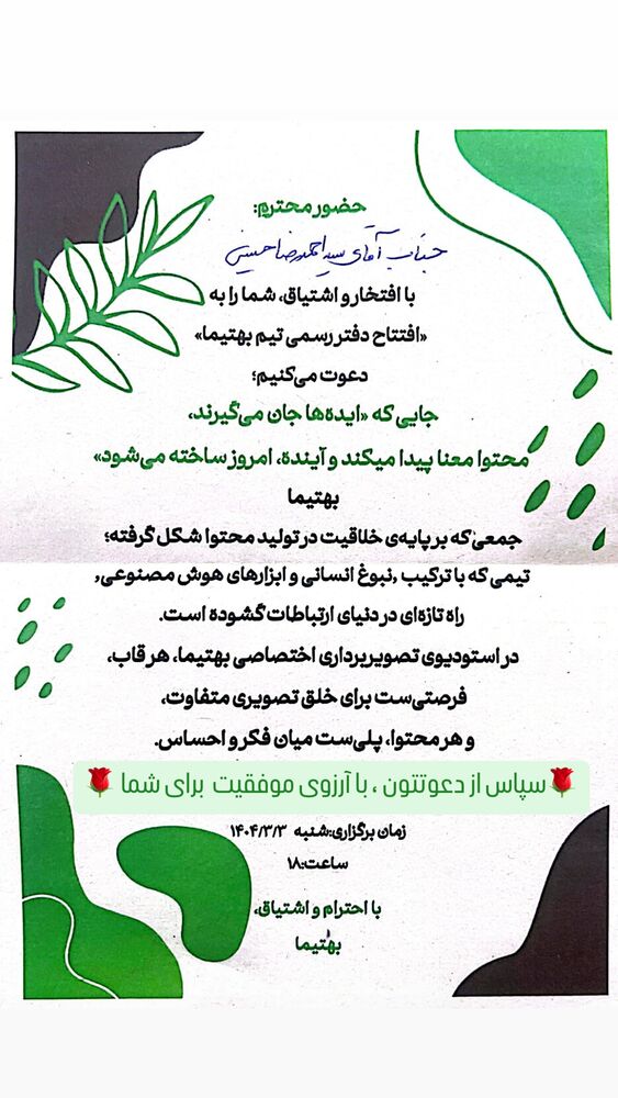  جدید ترین استوری اینستاگرام احمد رضا نیشابور