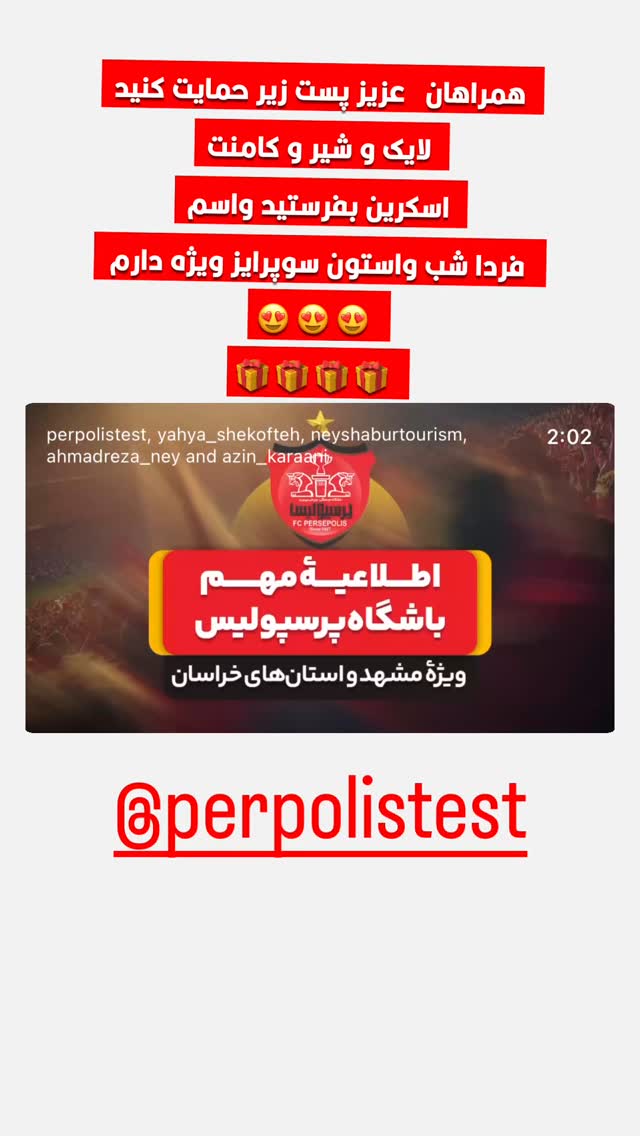  جدید ترین استوری اینستاگرام احمد رضا نیشابور