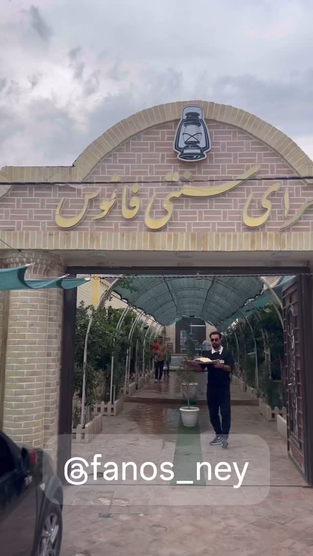  جدید ترین استوری اینستاگرام احمد رضا نیشابور
