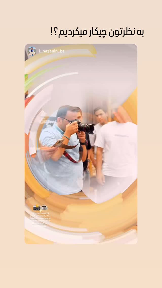 جدید ترین استوری اینستاگرام احمد رضا نیشابور