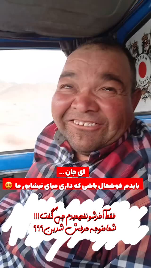  جدید ترین استوری اینستاگرام احمد رضا نیشابور