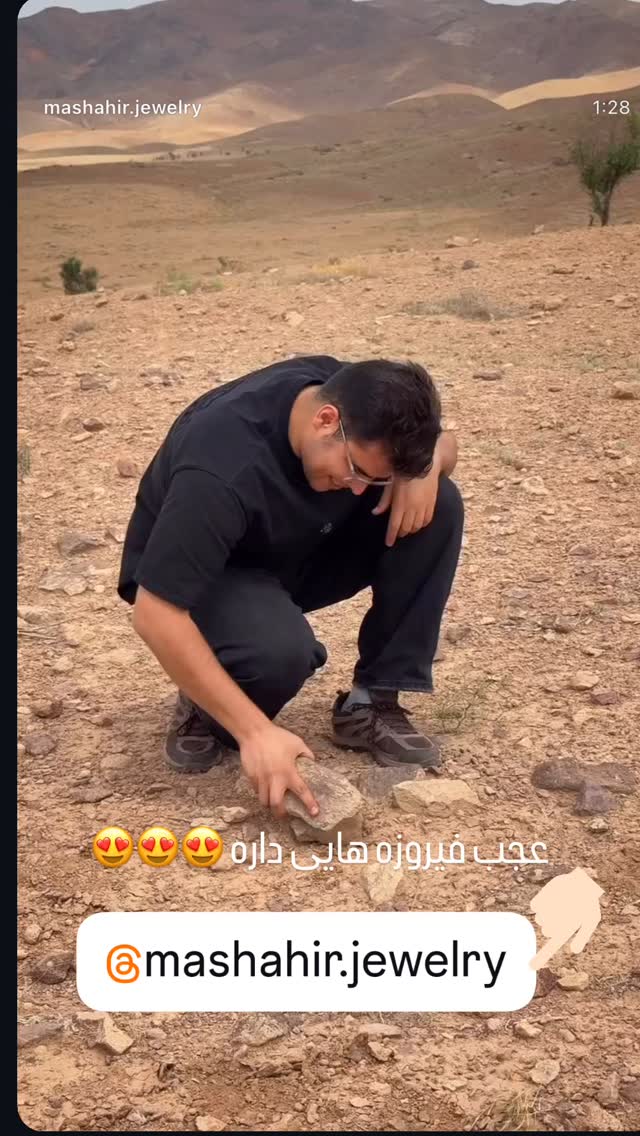  جدید ترین استوری اینستاگرام احمد رضا نیشابور