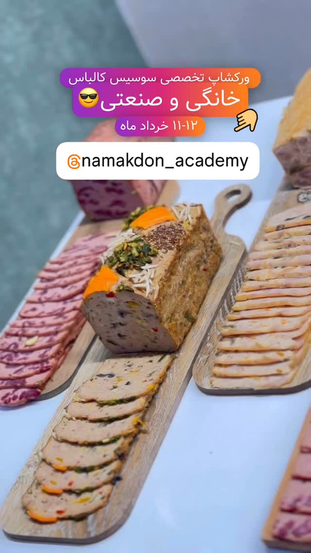  جدید ترین استوری اینستاگرام احمد رضا نیشابور