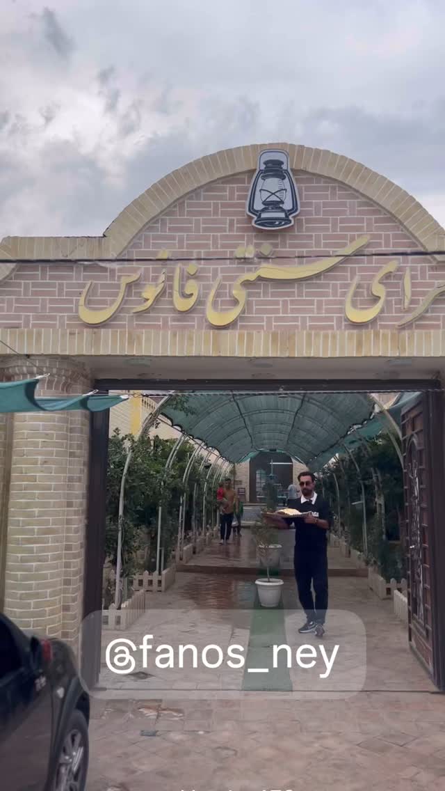  جدید ترین استوری اینستاگرام احمد رضا نیشابور