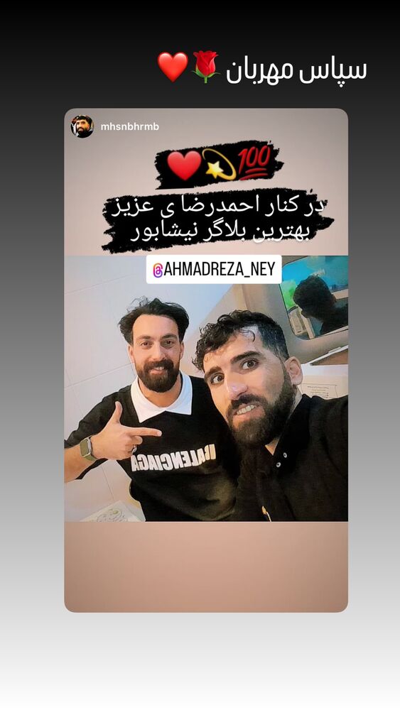  جدید ترین استوری اینستاگرام احمد رضا نیشابور