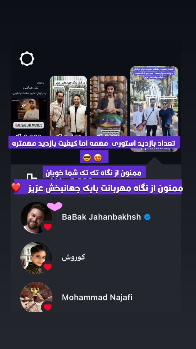  جدید ترین استوری اینستاگرام احمد رضا نیشابور
