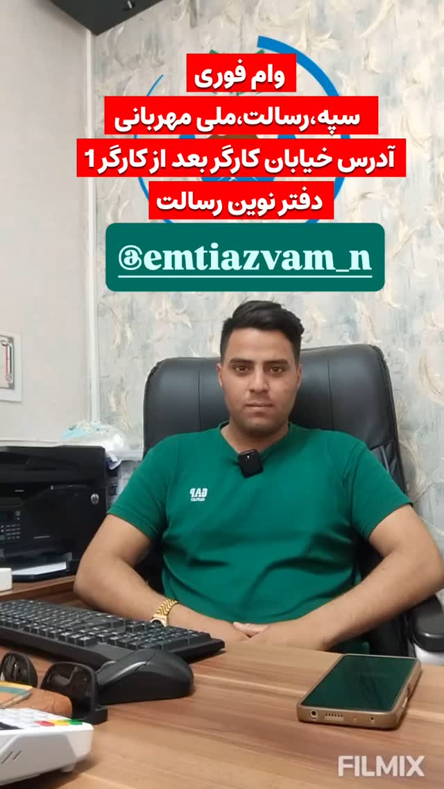  جدید ترین استوری اینستاگرام احمد رضا نیشابور