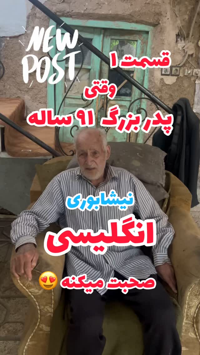  جدید ترین استوری اینستاگرام احمد رضا نیشابور
