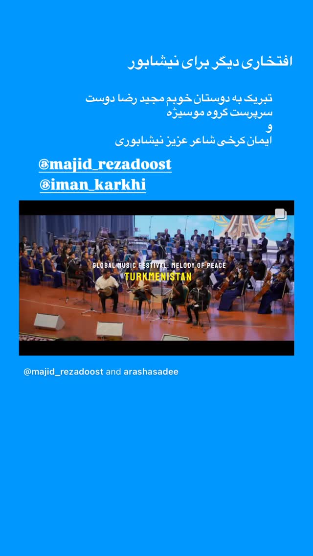  جدید ترین استوری اینستاگرام احمد رضا نیشابور