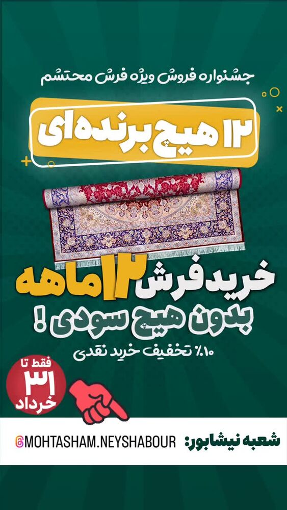  جدید ترین استوری اینستاگرام احمد رضا نیشابور