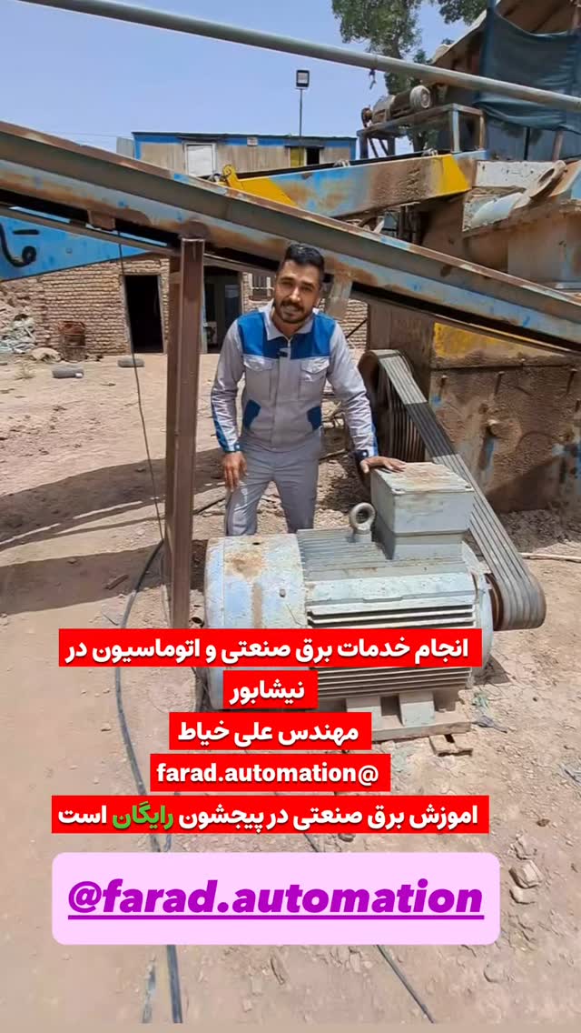  جدید ترین استوری اینستاگرام احمد رضا نیشابور