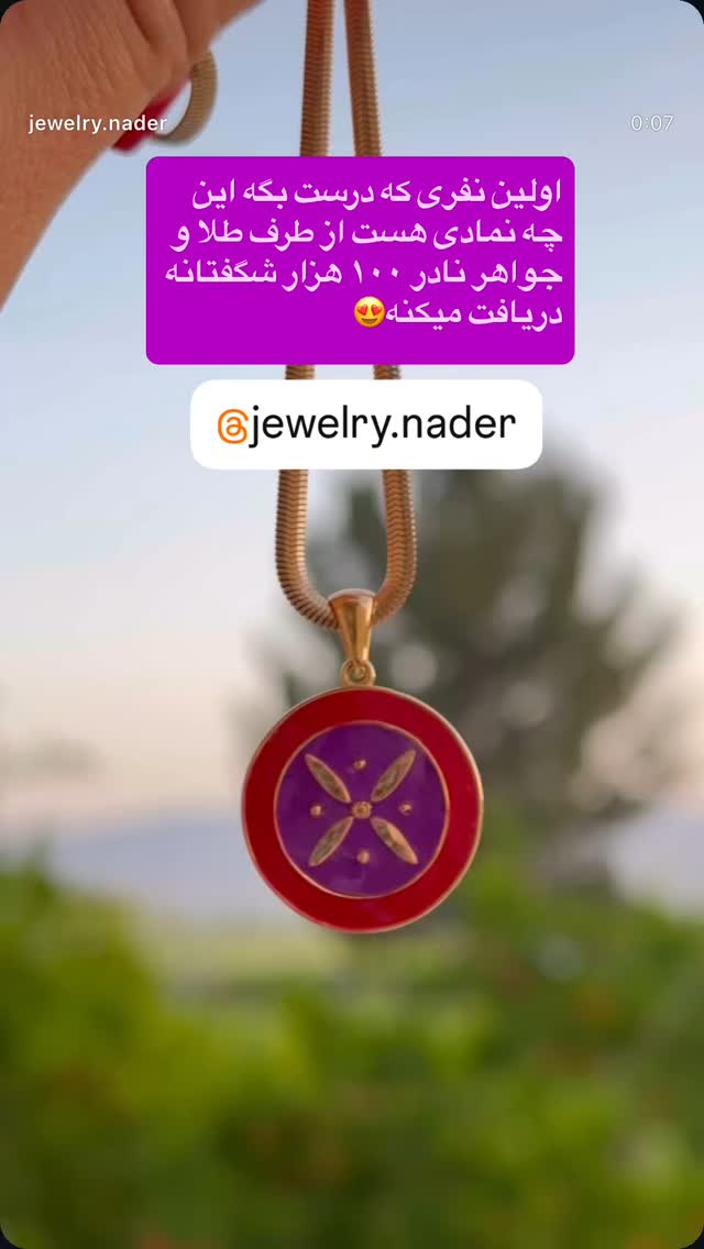  جدید ترین استوری اینستاگرام احمد رضا نیشابور