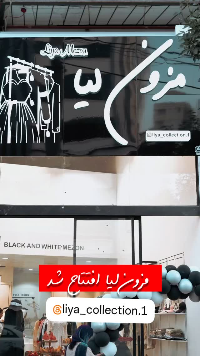  جدید ترین استوری اینستاگرام احمد رضا نیشابور