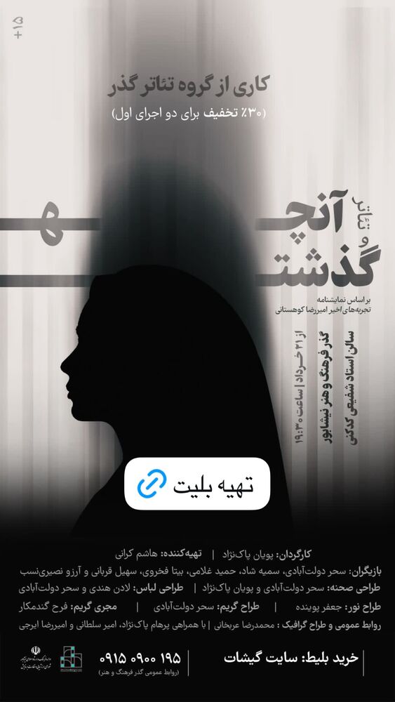  جدید ترین استوری اینستاگرام احمد رضا نیشابور