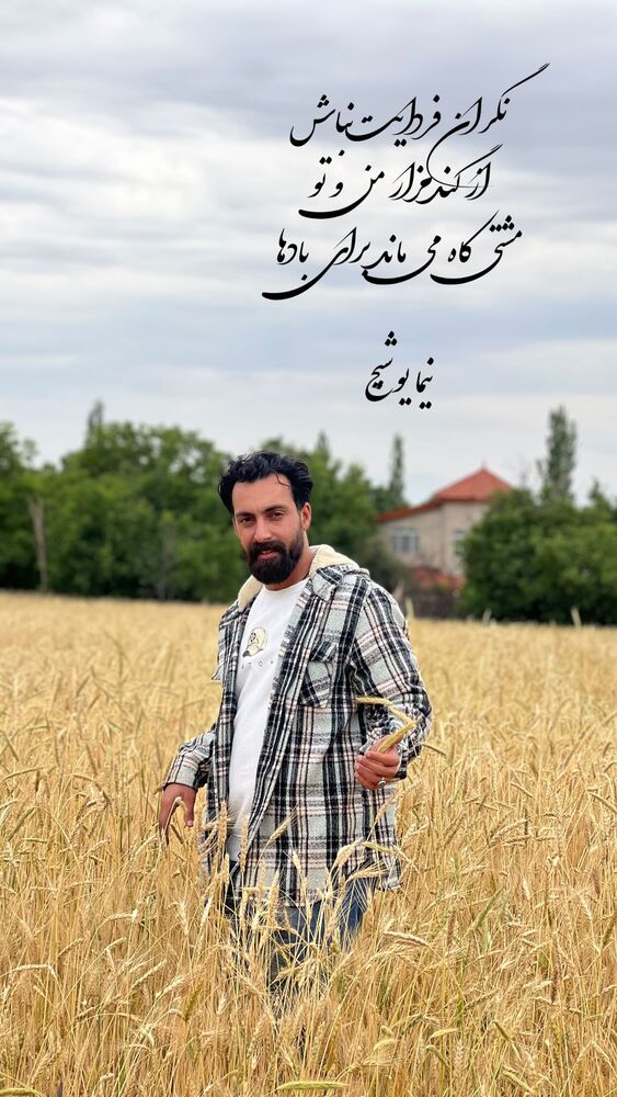  جدید ترین استوری اینستاگرام احمد رضا نیشابور