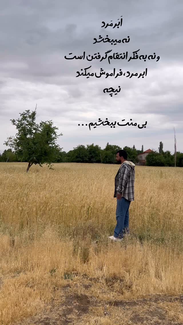  جدید ترین استوری اینستاگرام احمد رضا نیشابور