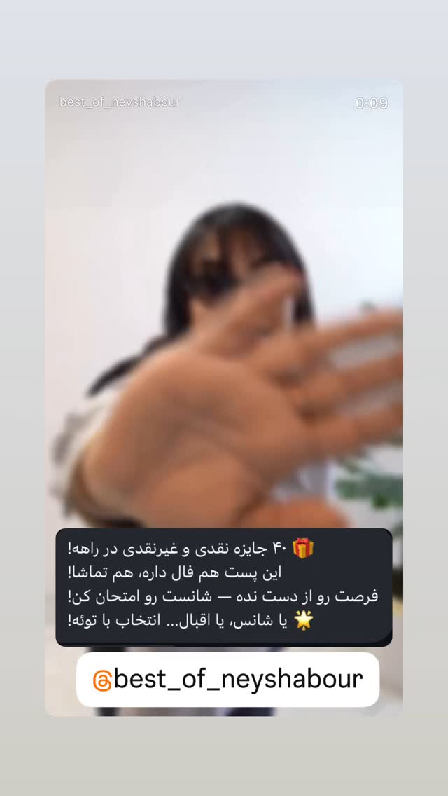  جدید ترین استوری اینستاگرام احمد رضا نیشابور