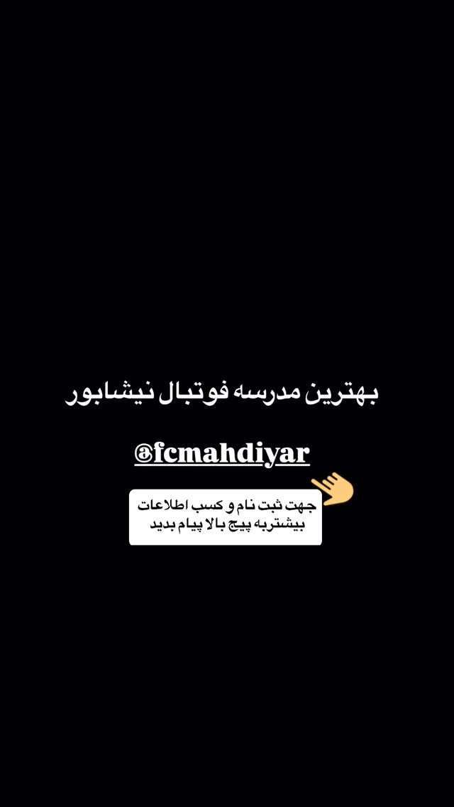  جدید ترین استوری اینستاگرام احمد رضا نیشابور