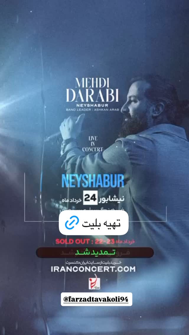  جدید ترین استوری اینستاگرام احمد رضا نیشابور