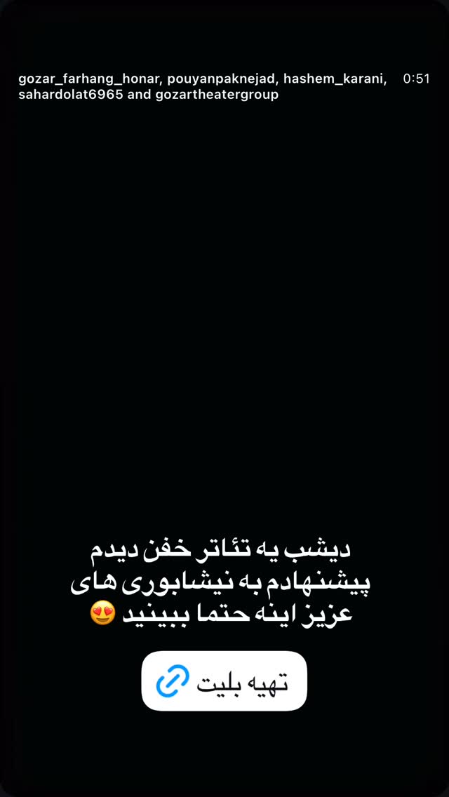 جدید ترین استوری اینستاگرام احمد رضا نیشابور