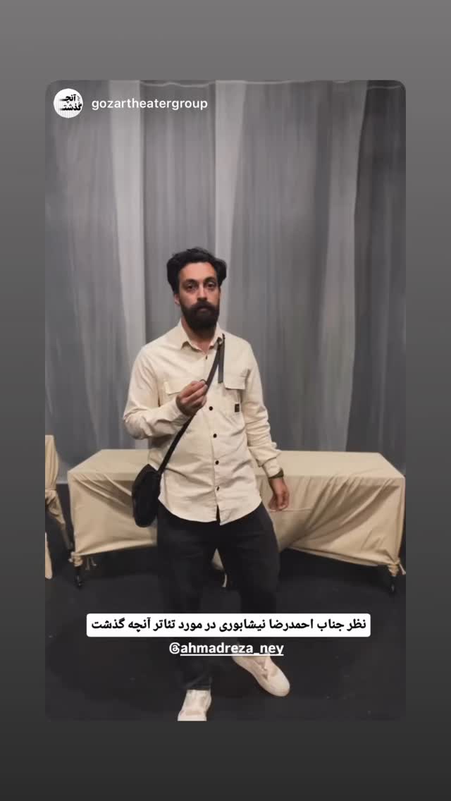  جدید ترین استوری اینستاگرام احمد رضا نیشابور