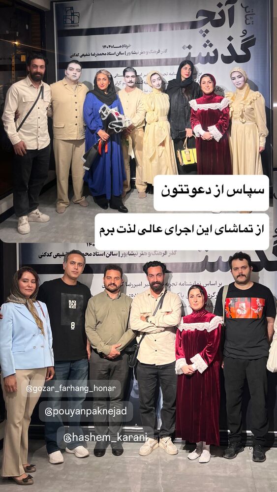  جدید ترین استوری اینستاگرام احمد رضا نیشابور