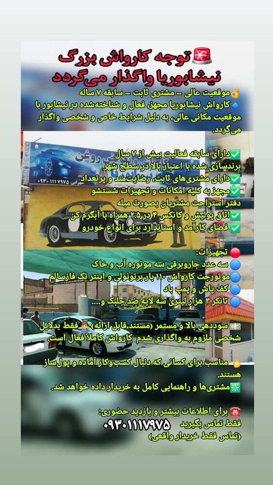  جدید ترین استوری اینستاگرام احمد رضا نیشابور