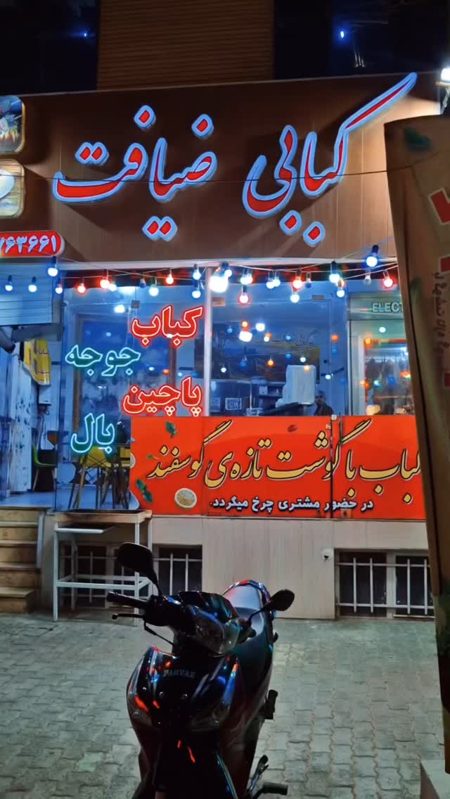  جدید ترین استوری اینستاگرام احمد رضا نیشابور