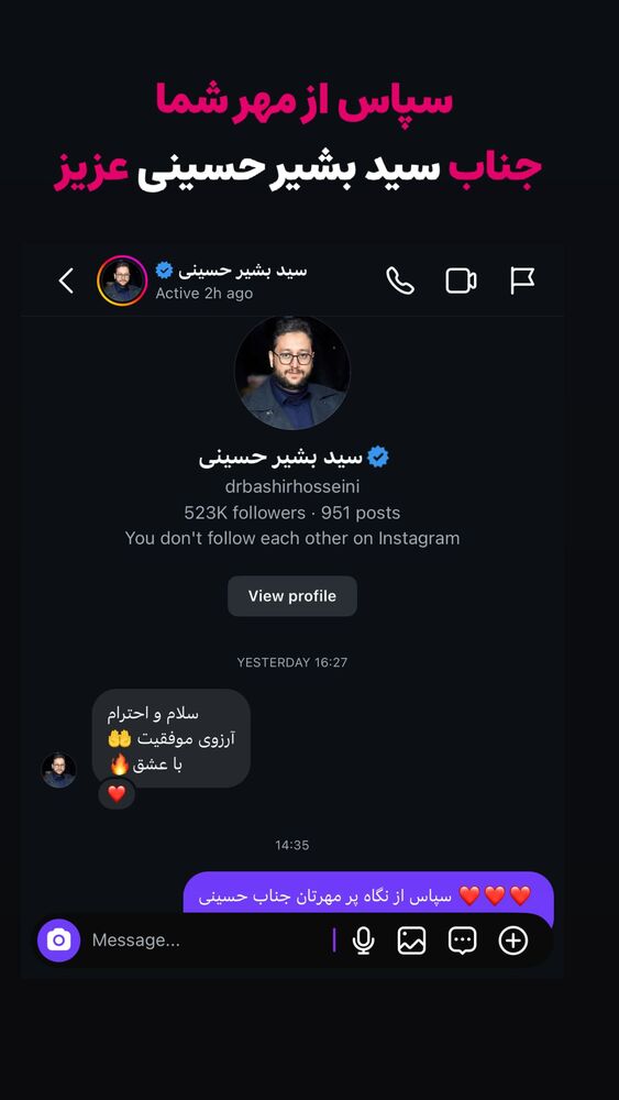  جدید ترین استوری اینستاگرام احمد رضا نیشابور