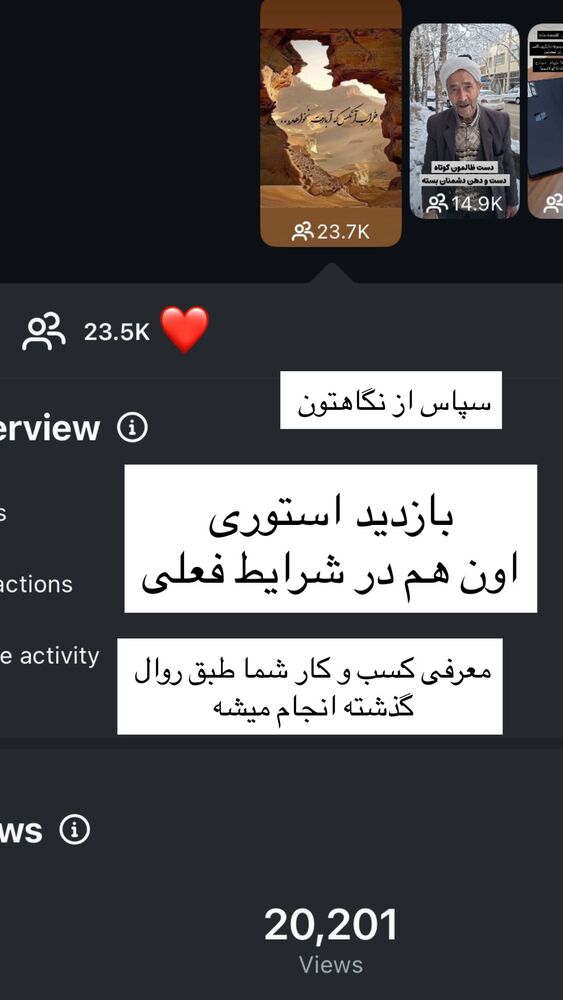  جدید ترین استوری اینستاگرام احمد رضا نیشابور