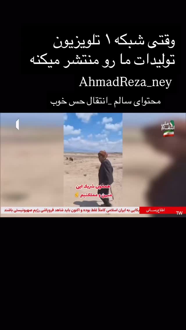  جدید ترین استوری اینستاگرام احمد رضا نیشابور