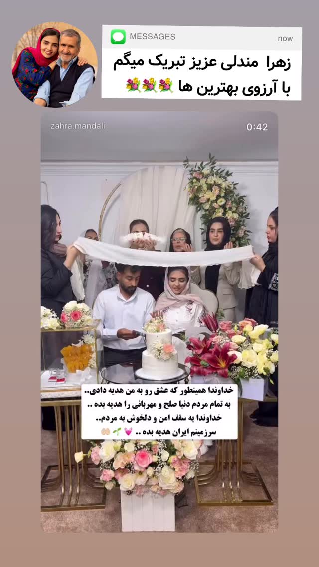  جدید ترین استوری اینستاگرام احمد رضا نیشابور