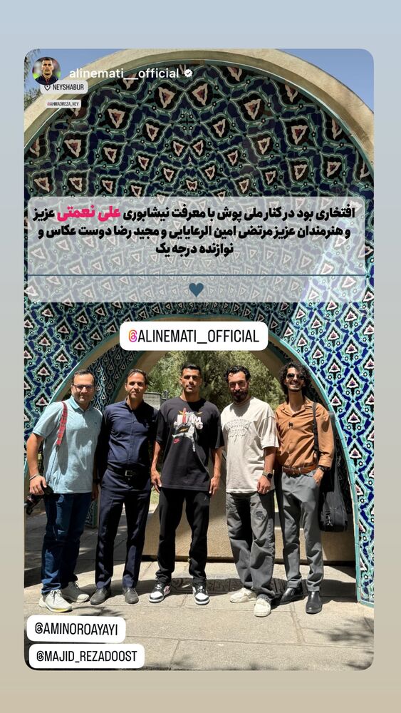  جدید ترین استوری اینستاگرام احمد رضا نیشابور