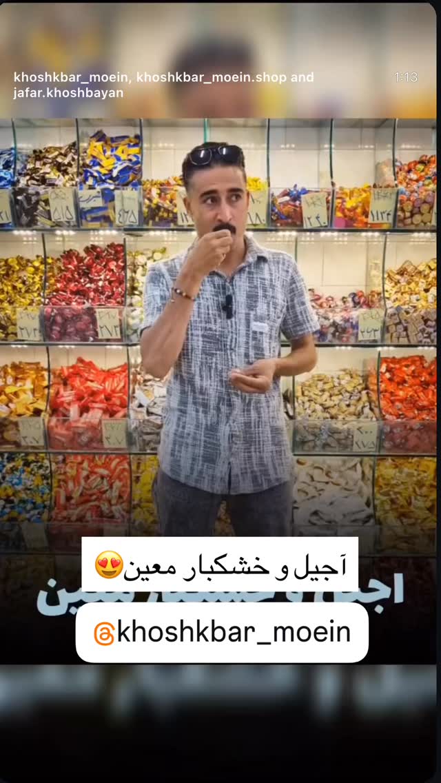  جدید ترین استوری اینستاگرام احمد رضا نیشابور