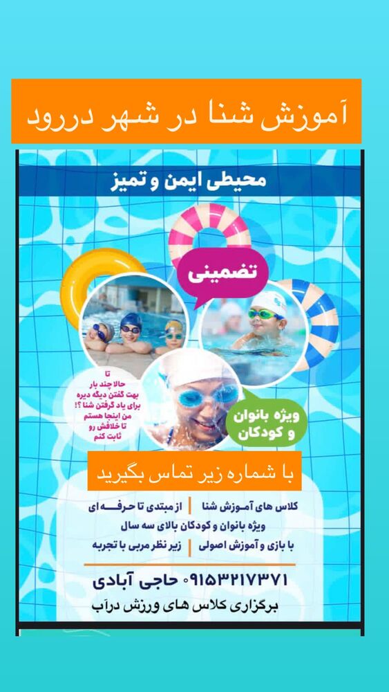  جدید ترین استوری اینستاگرام احمد رضا نیشابور