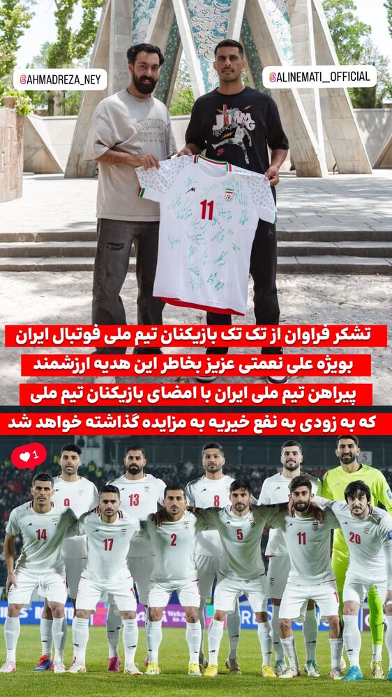  جدید ترین استوری اینستاگرام احمد رضا نیشابور