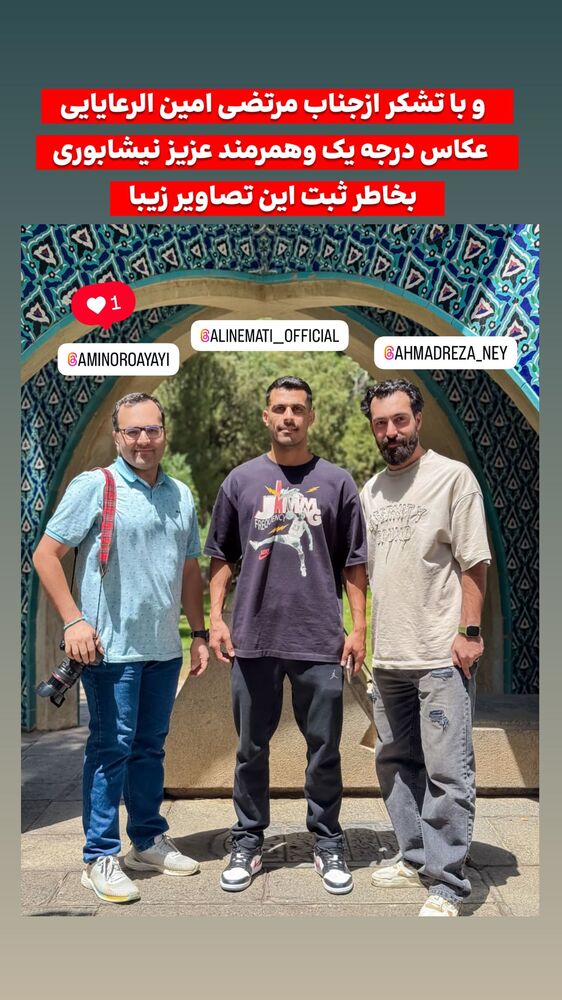  جدید ترین استوری اینستاگرام احمد رضا نیشابور