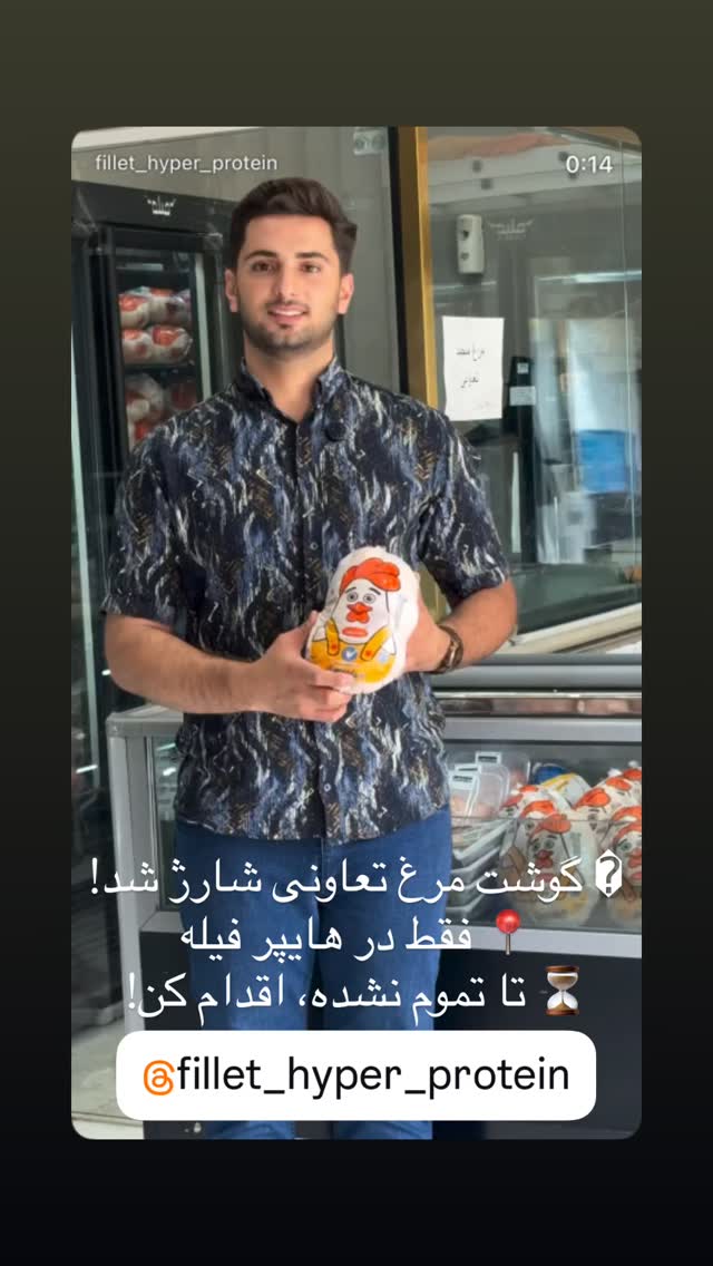  جدید ترین استوری اینستاگرام احمد رضا نیشابور