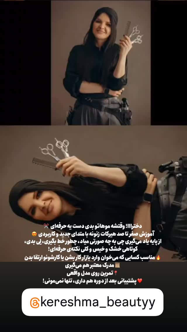  جدید ترین استوری اینستاگرام احمد رضا نیشابور