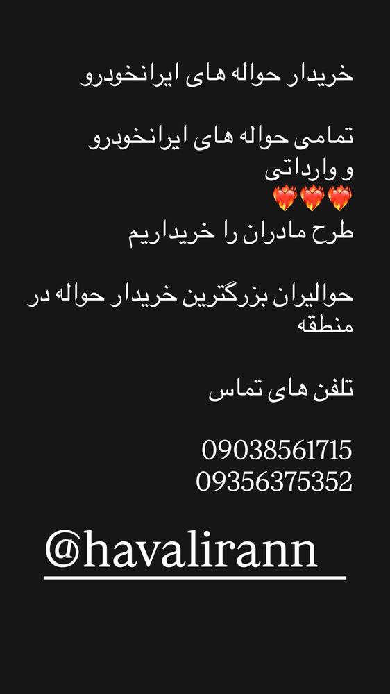  جدید ترین استوری اینستاگرام احمد رضا نیشابور