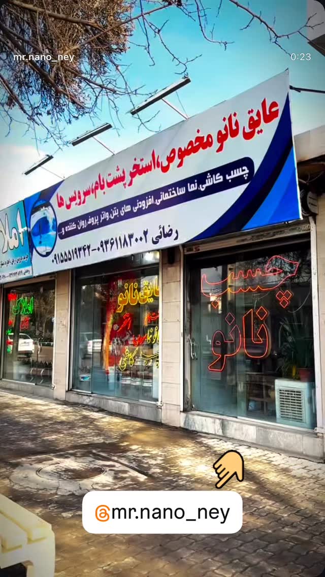  جدید ترین استوری اینستاگرام احمد رضا نیشابور