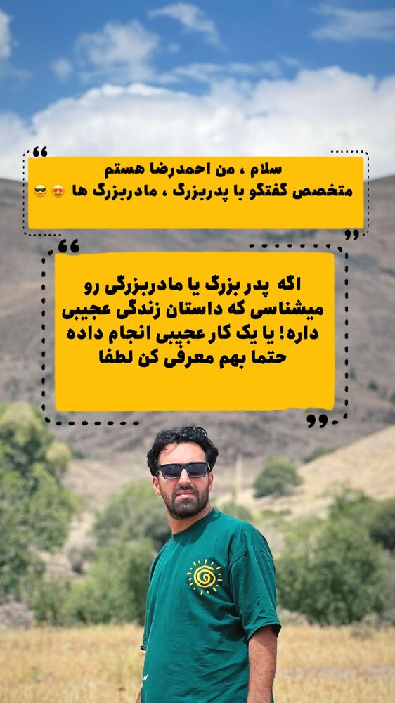  جدید ترین استوری اینستاگرام احمد رضا نیشابور