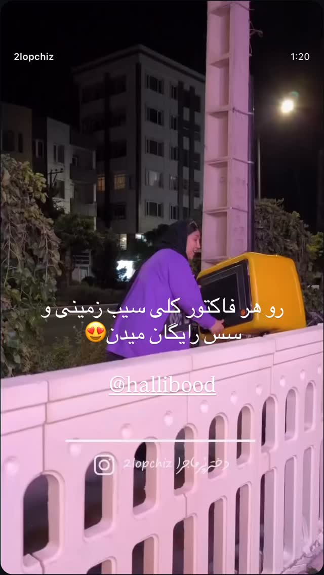  جدید ترین استوری اینستاگرام احمد رضا نیشابور