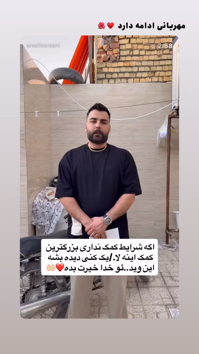  جدید ترین استوری اینستاگرام احمد رضا نیشابور