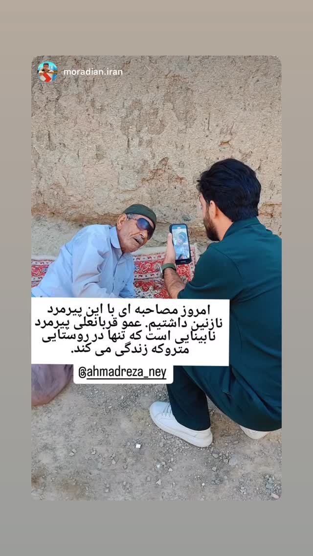  جدید ترین استوری اینستاگرام احمد رضا نیشابور