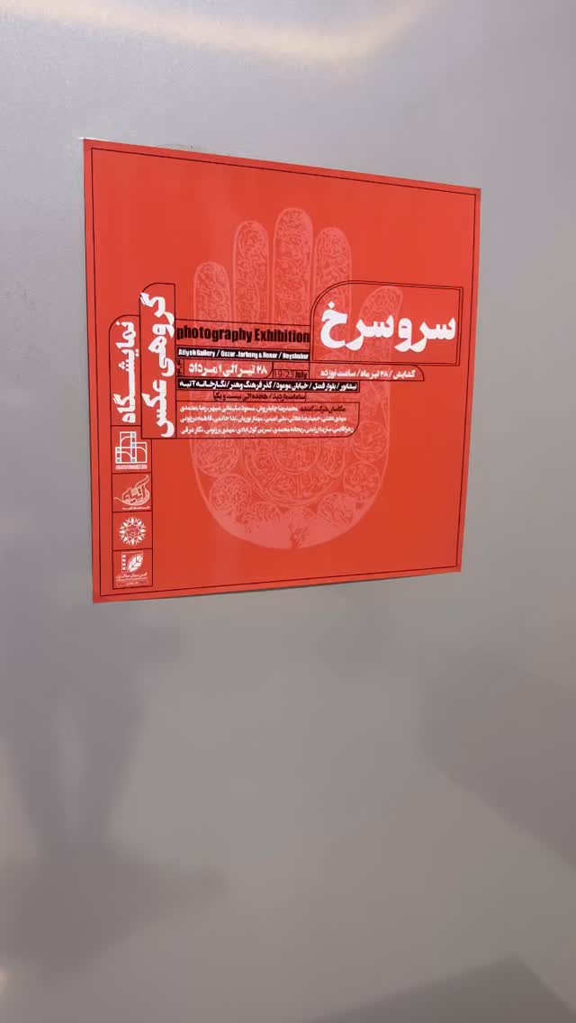 جدید ترین استوری اینستاگرام احمد رضا نیشابور