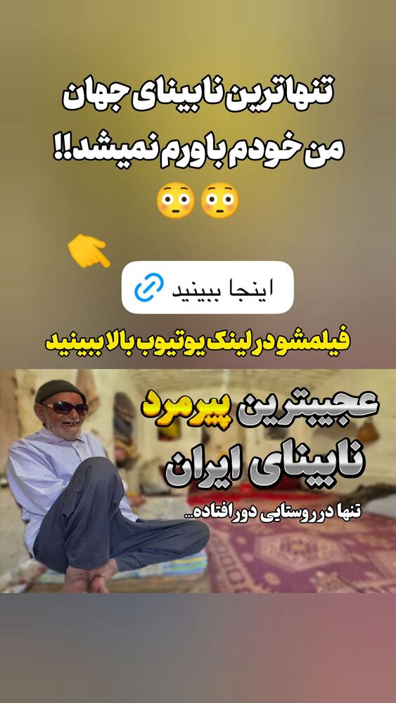  جدید ترین استوری اینستاگرام احمد رضا نیشابور